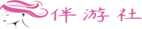 扶余伴游社