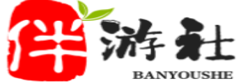 扶余伴游社